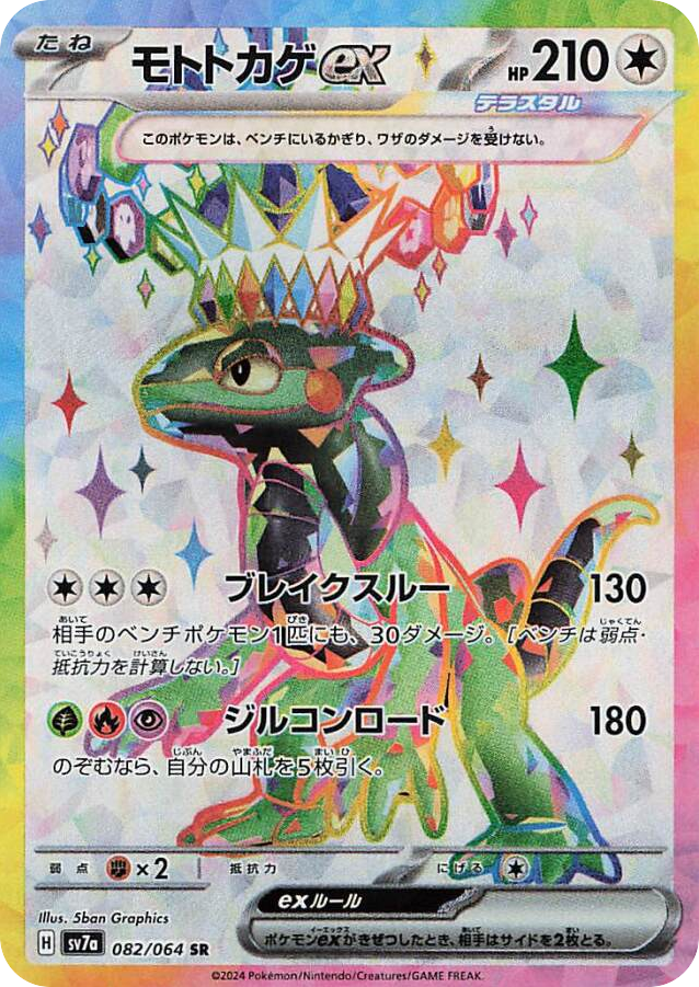 Cyclizar ex card front