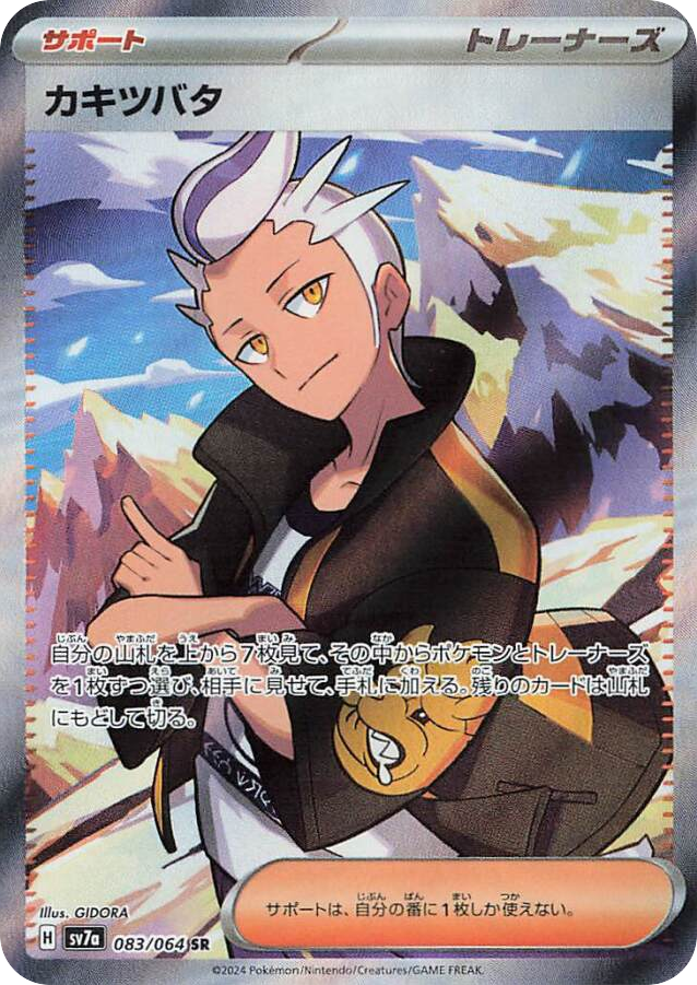 Drayton card front