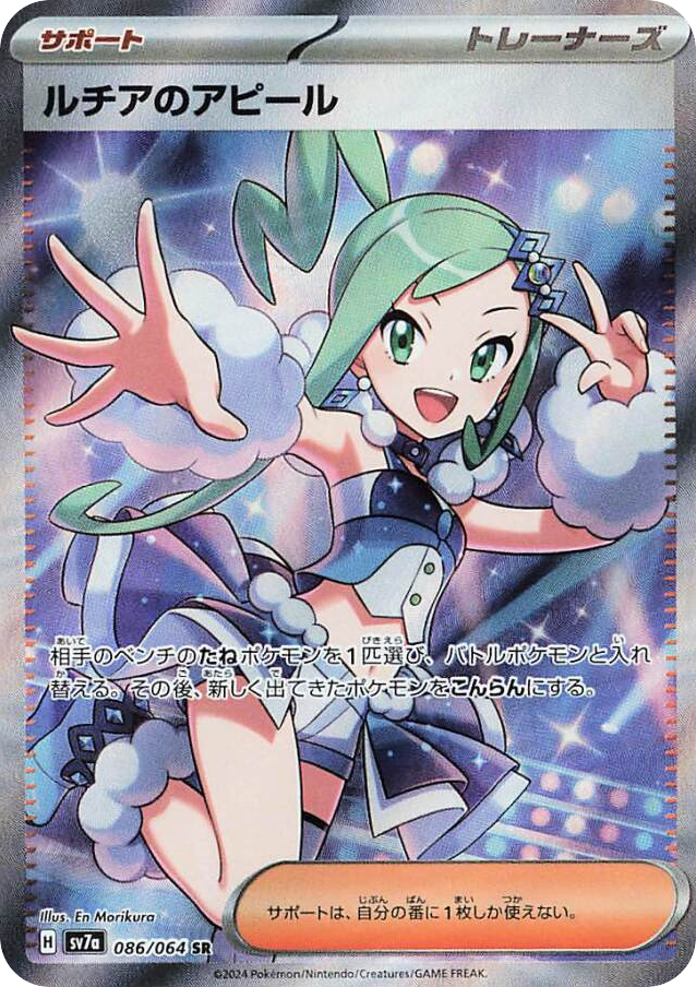 Lisia's Appeal card front