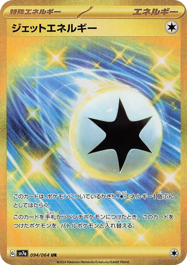 Jet Energy card front