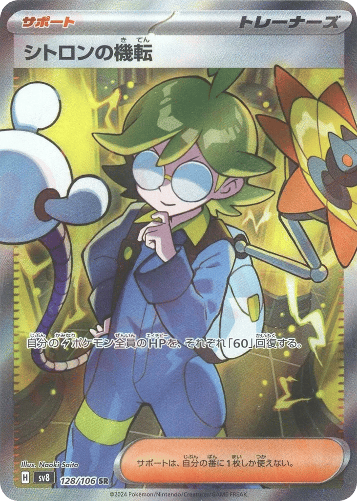 Clemont's Wit card front
