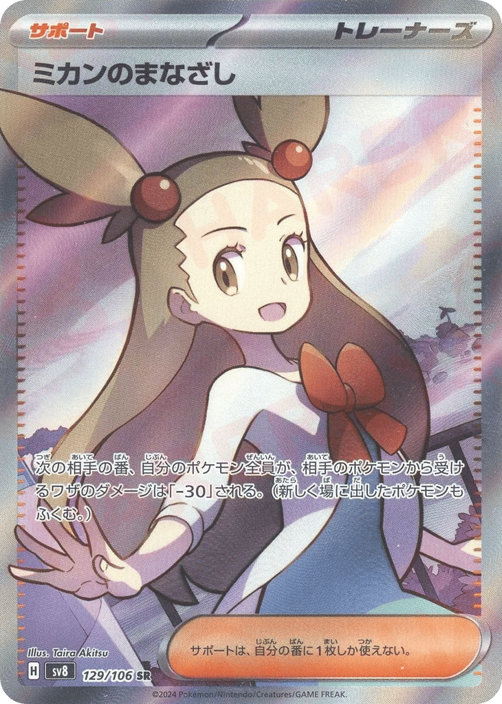 Jasmine's Look card front