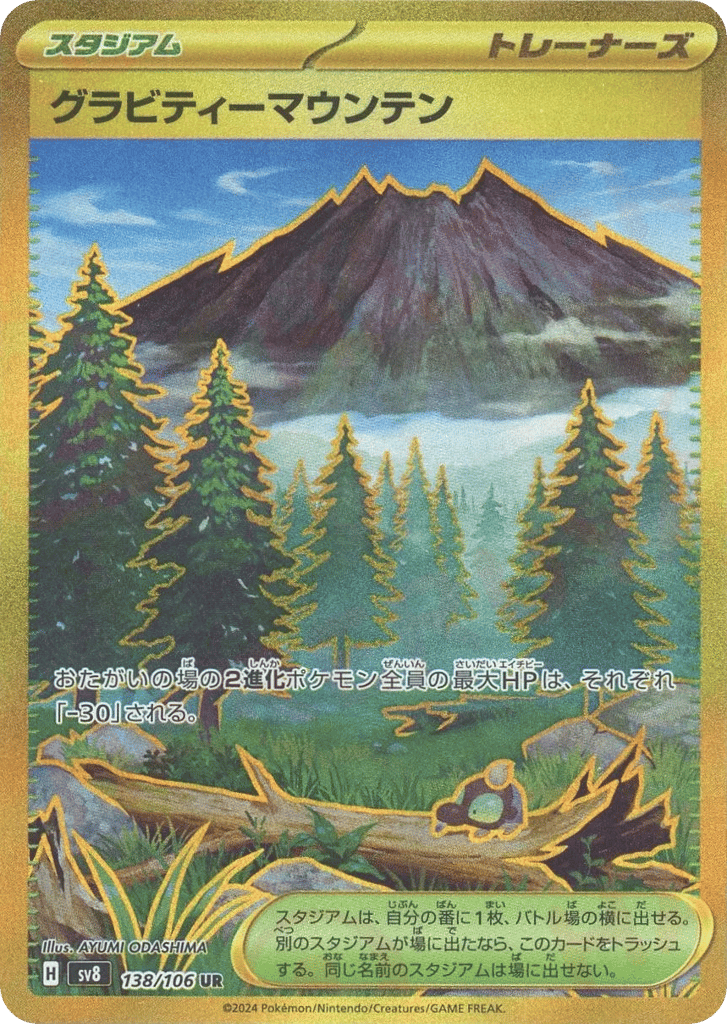 Gravity Mountain card front