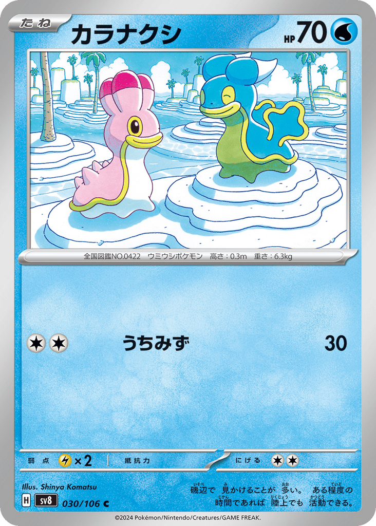 カラナクシ card front