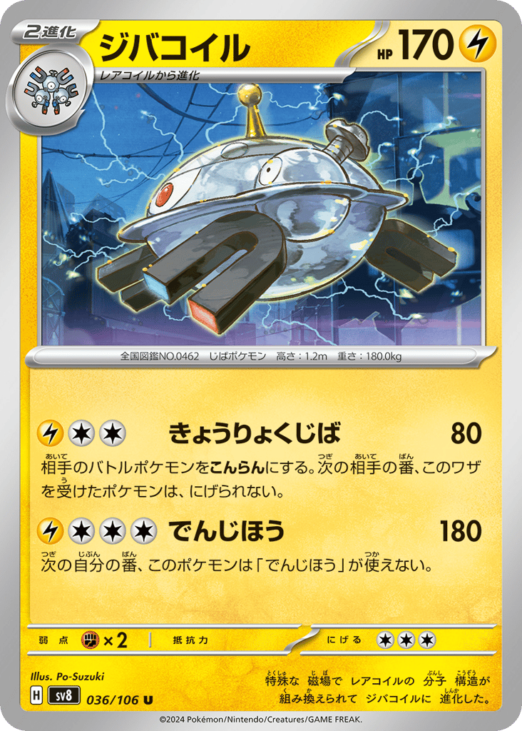 ジバコイル card front