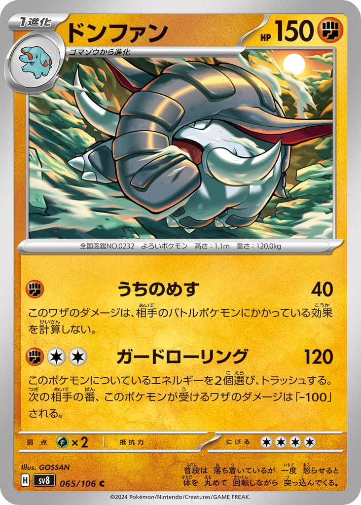 ドンファン card front