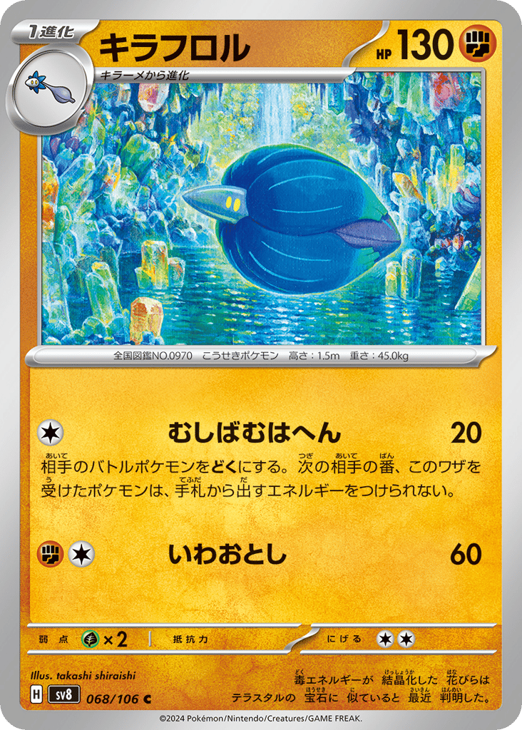 キラフロル card front