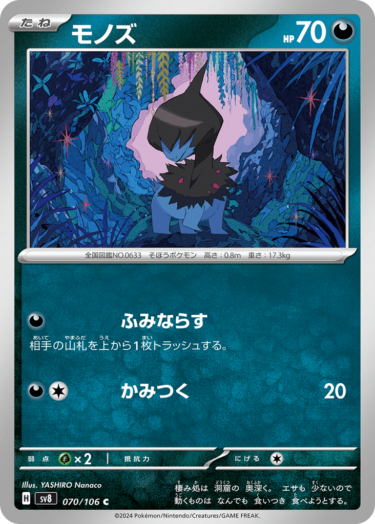 モノズ card front