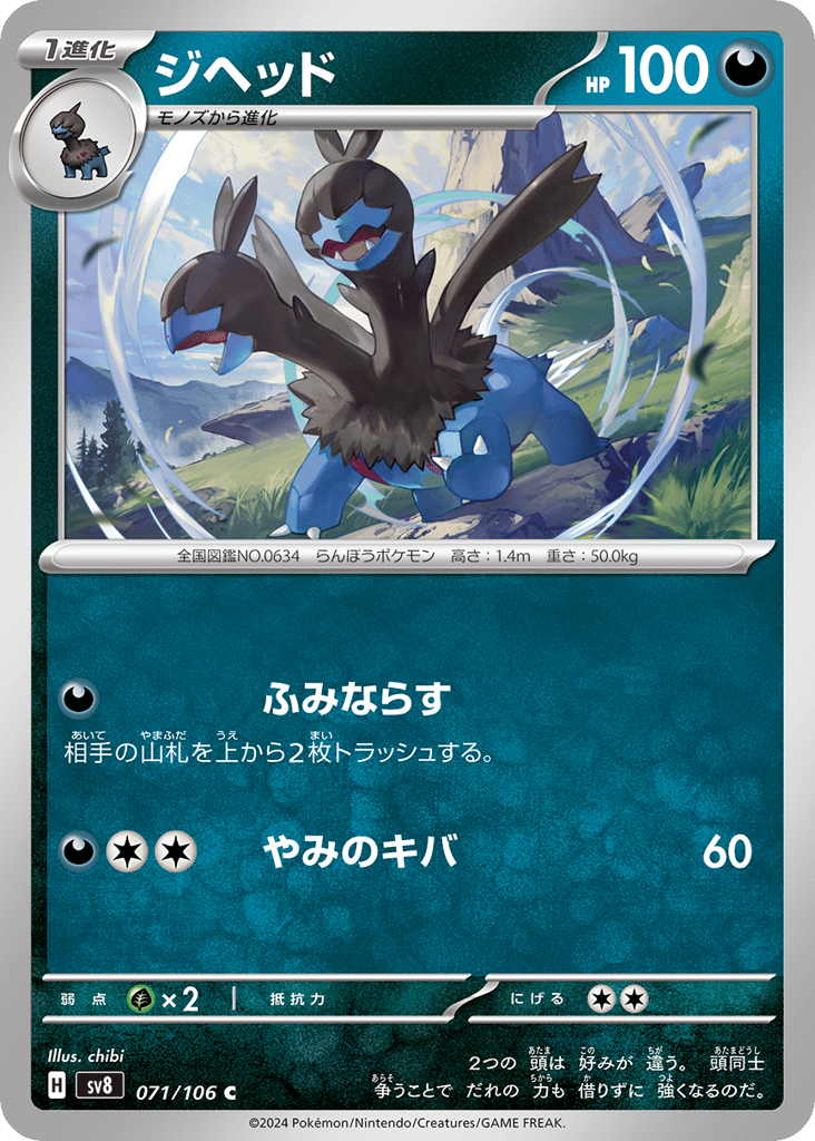 ジヘッド card front