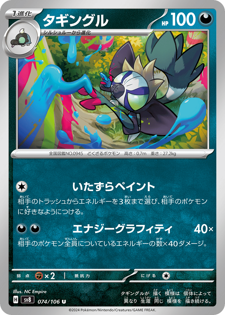 タギングル card front