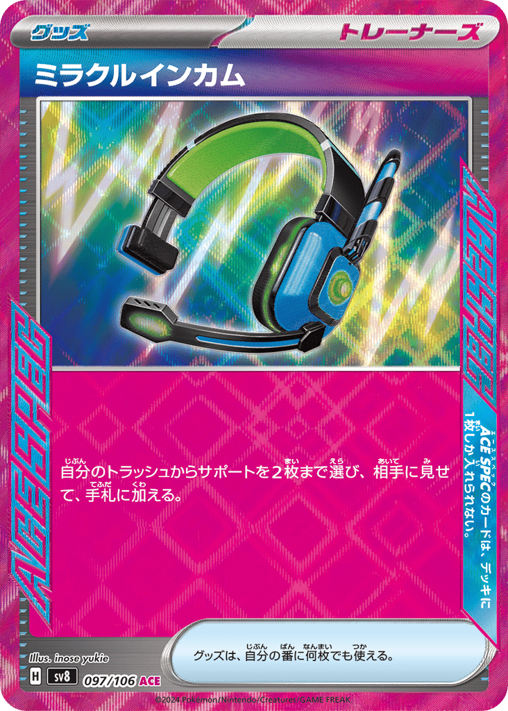 ミラクルインカム card front