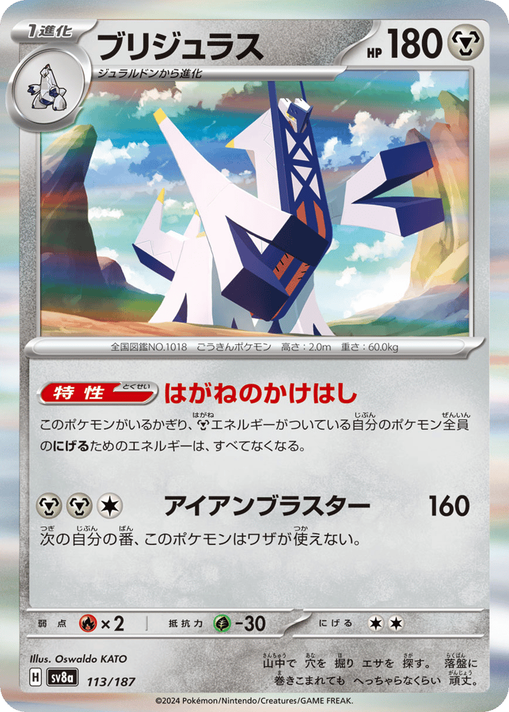 ブリジュラス card front
