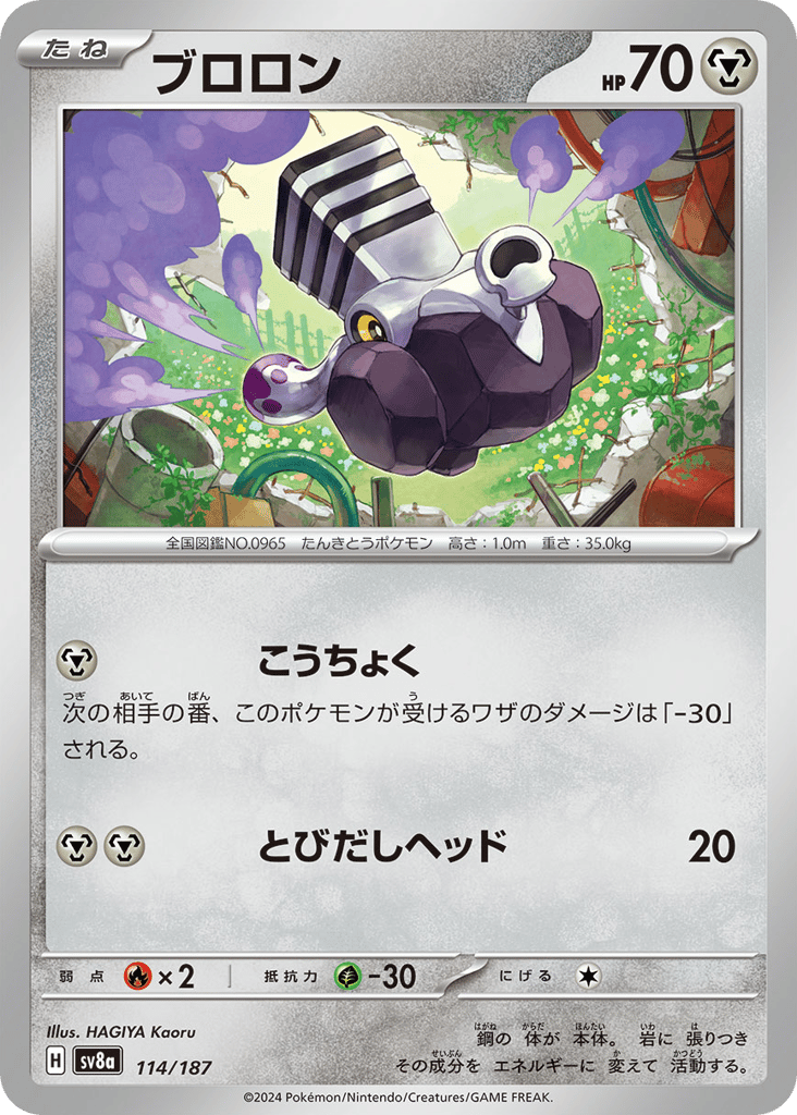 ブロロン card front