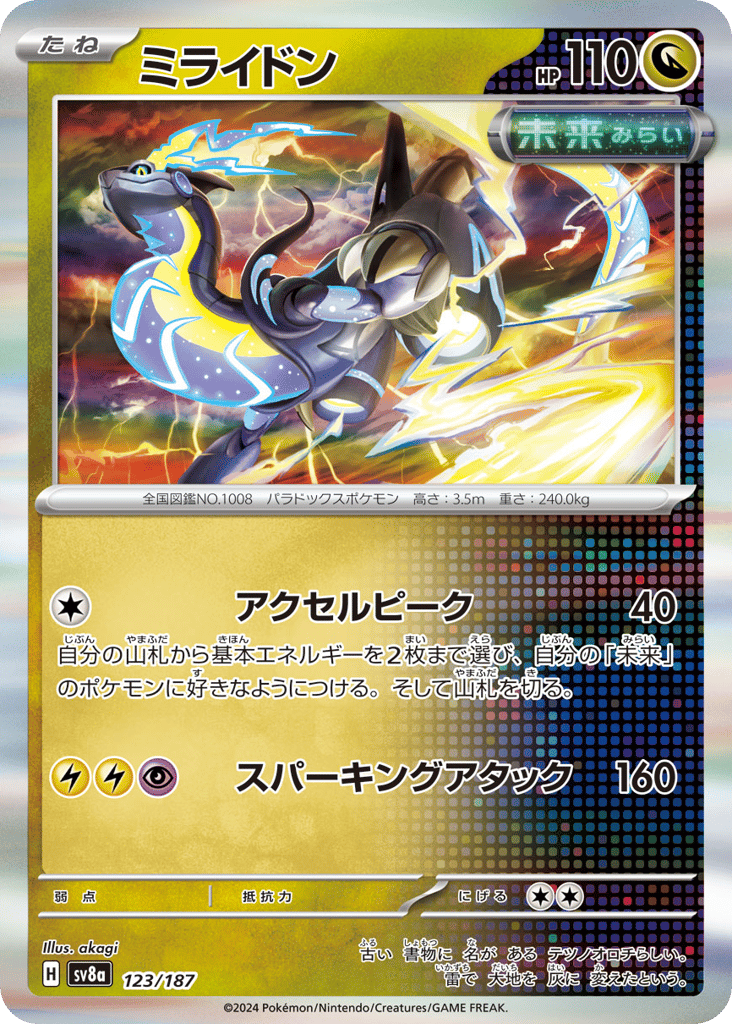 ミライドン card front