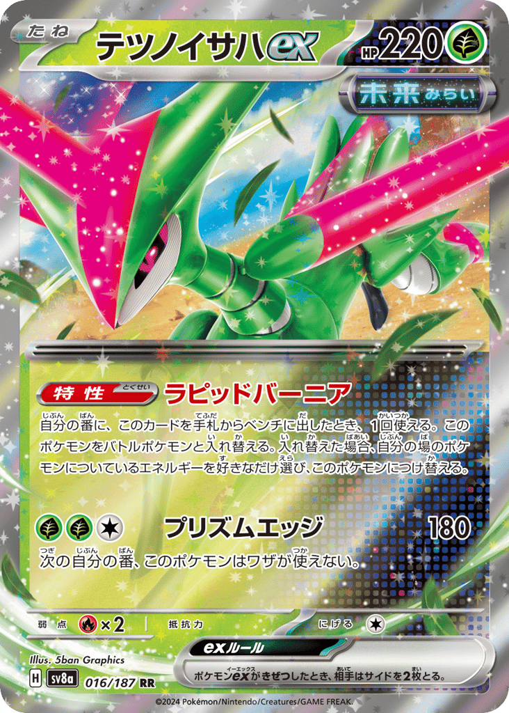 テツノイサハex card front