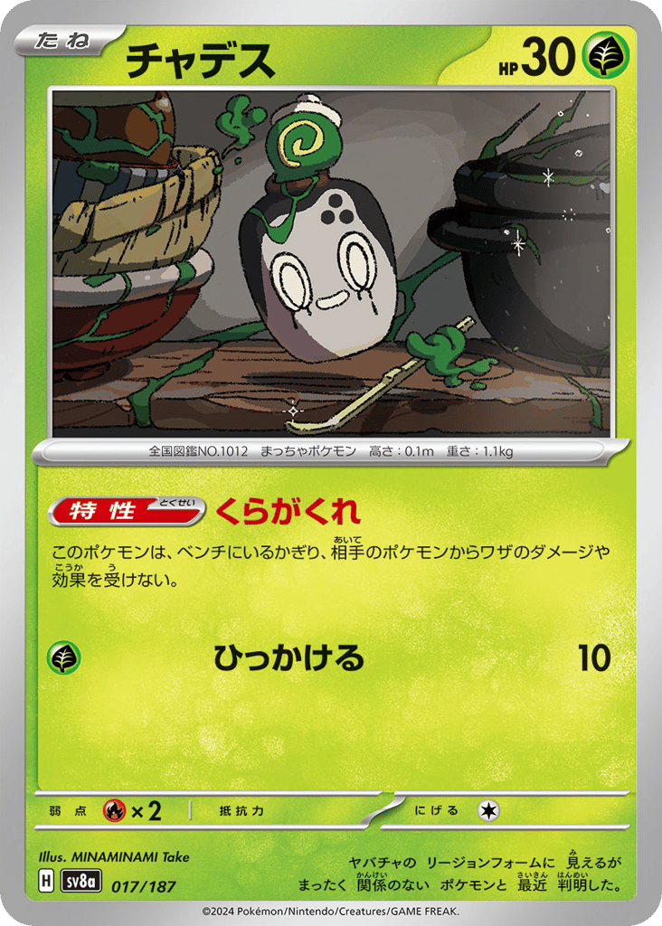 チャデス card front