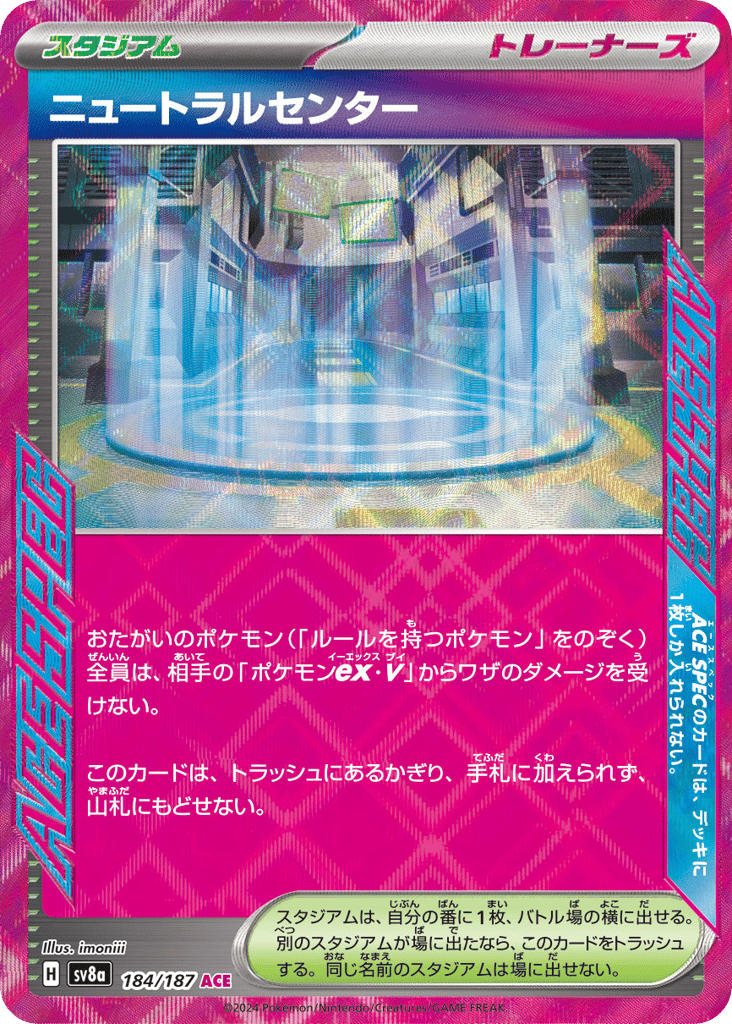 ニュートラルセンター card front