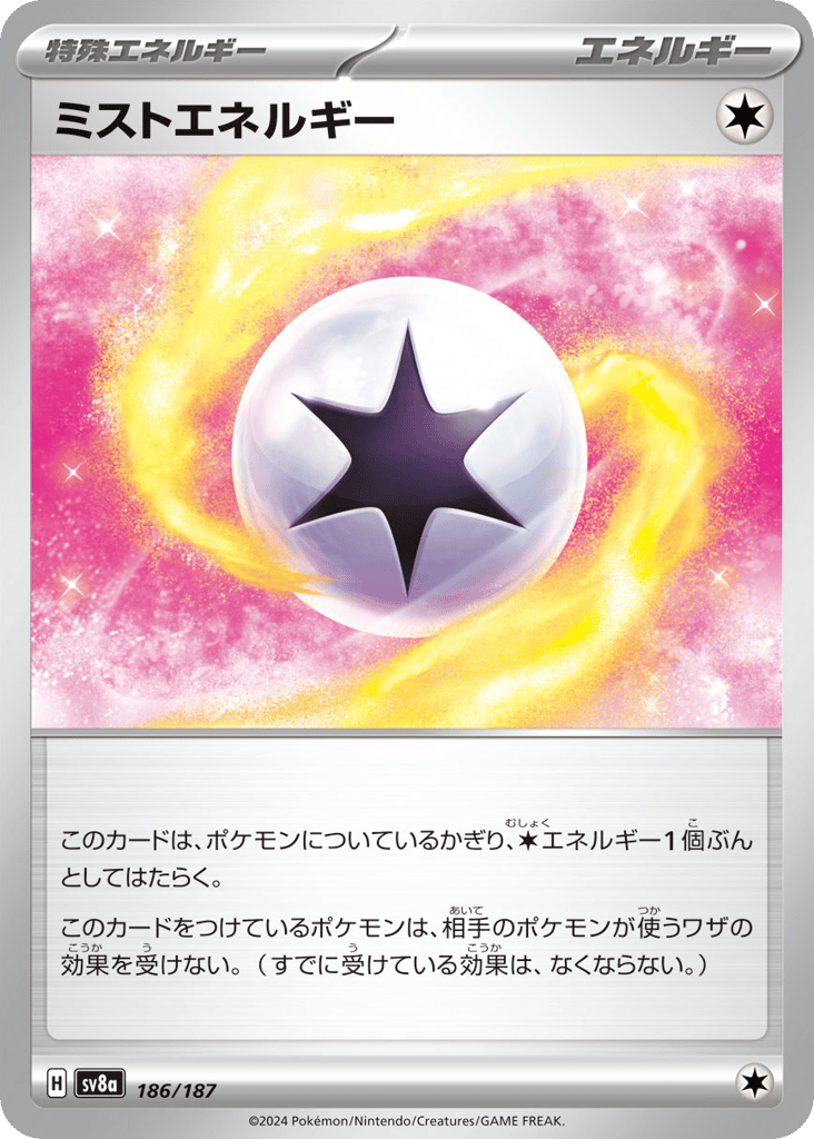 ミストエネルギー card front