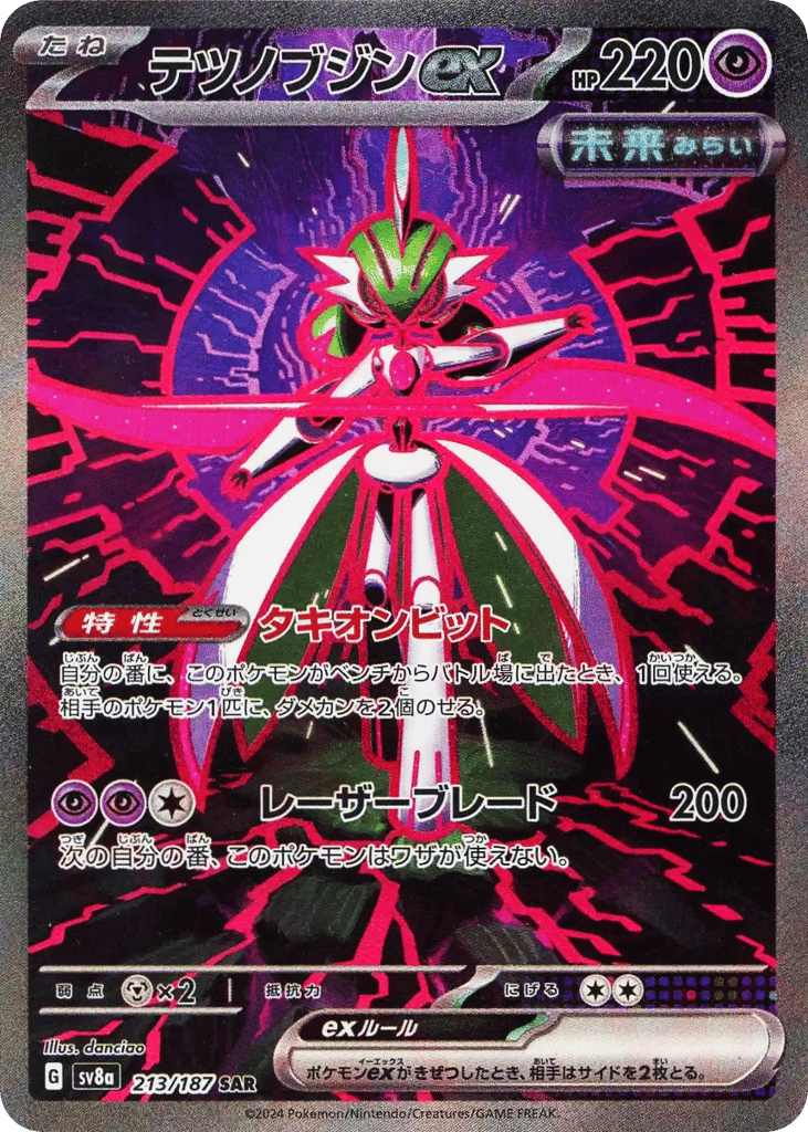 テツノブジンex card front