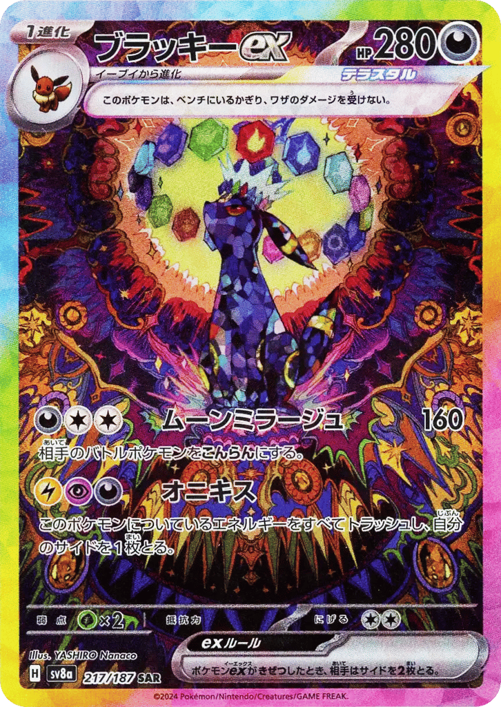 ブラッキーex card front