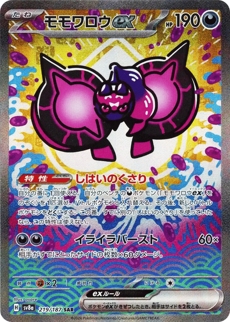 モモワロウex card front