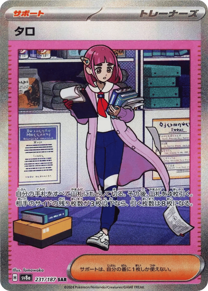 タロ card front