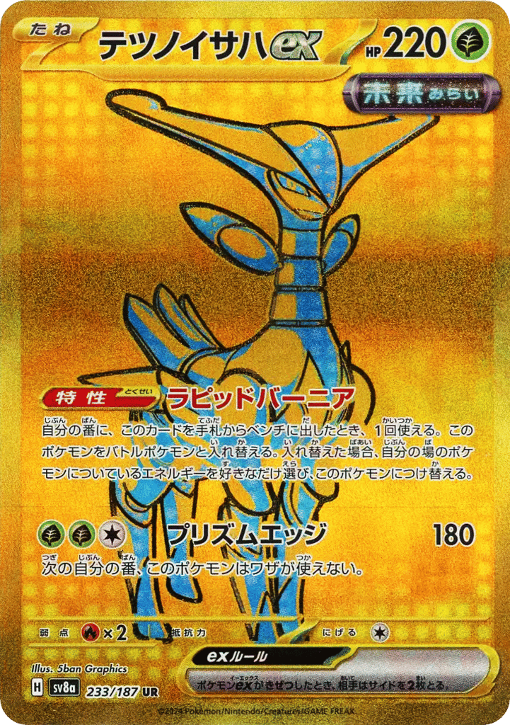 テツノイサハex card front