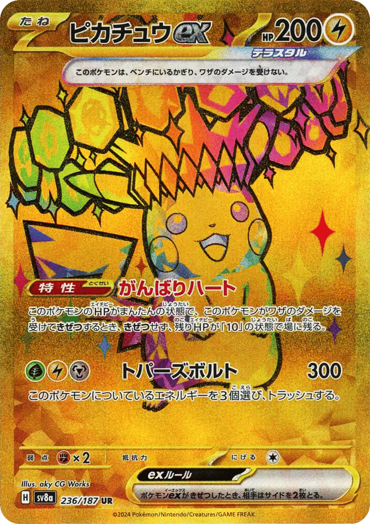 ピカチュウex card front