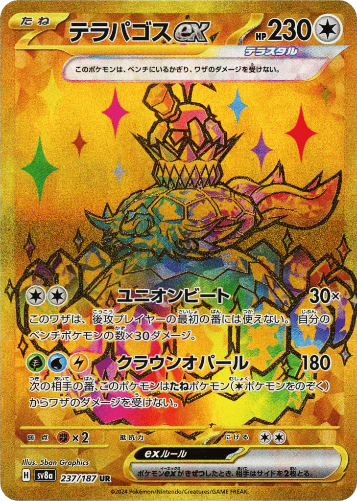 テラパゴスex card front