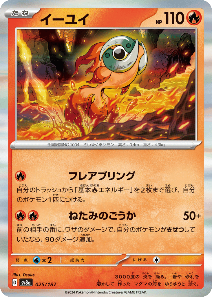 イーユイ card front