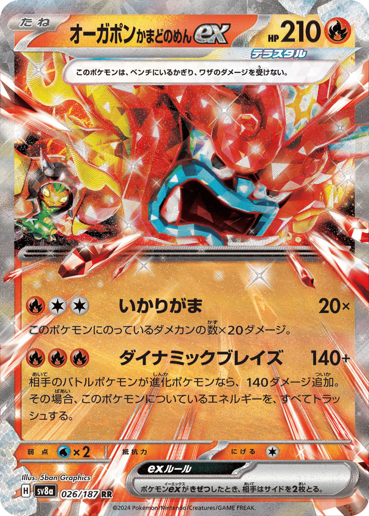 オーガポン かまどのめんex card front