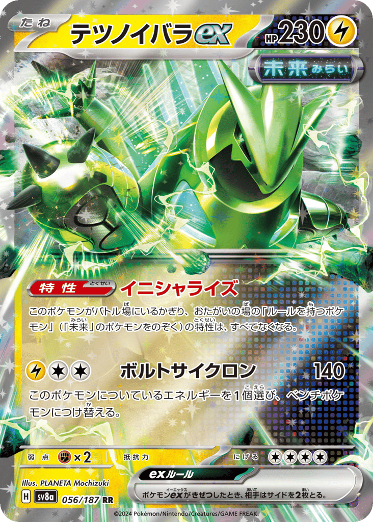 テツノイバラex card front