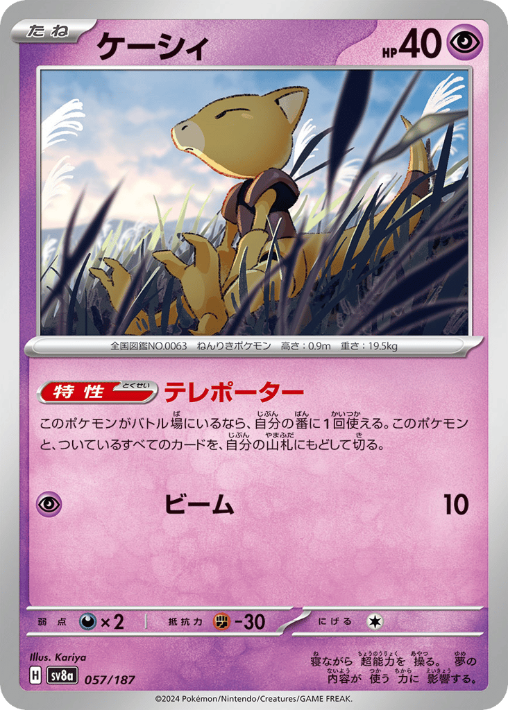 ケーシィ card front