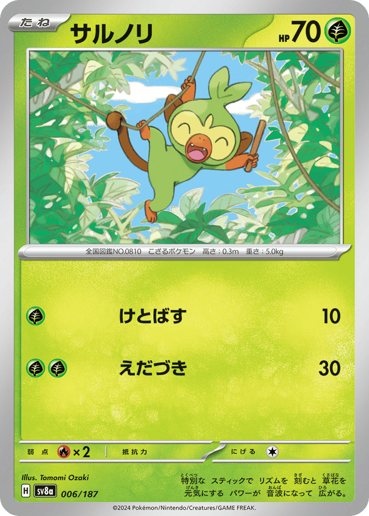 サルノリ card front