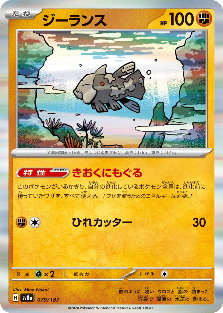 ジーランス card front