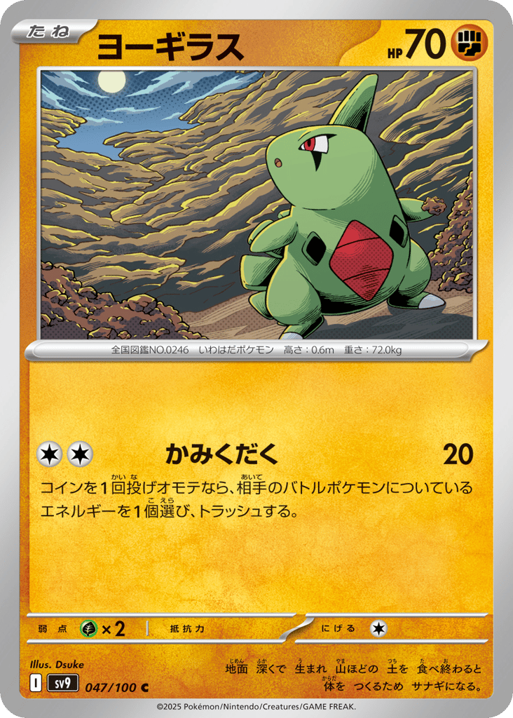 ヨーギラス card front