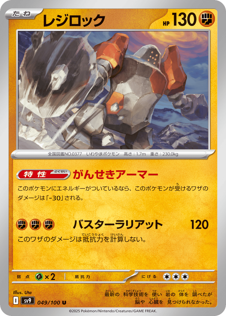 レジロック card front