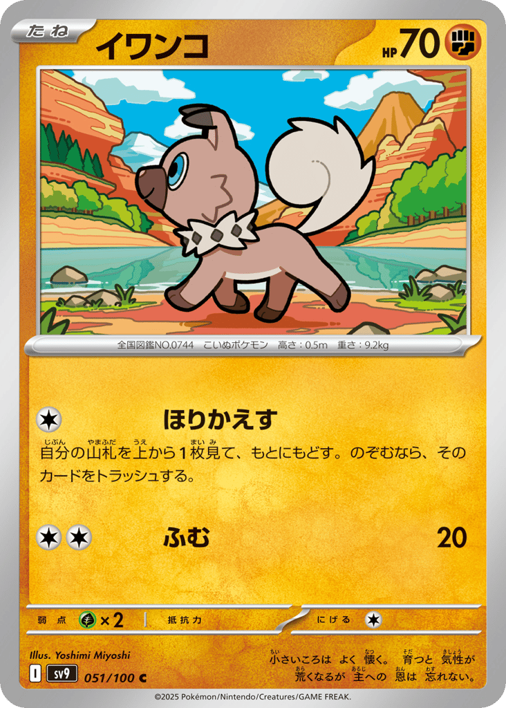 イワンコ card front
