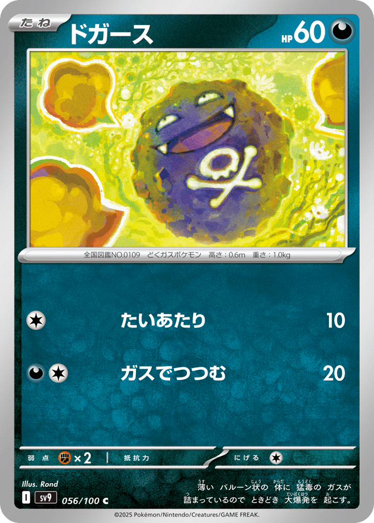 ドガース card front