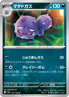 マタドガス