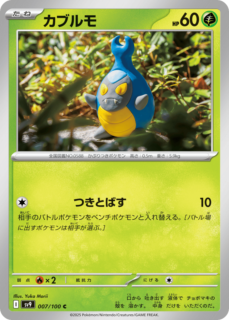 カブルモ card front