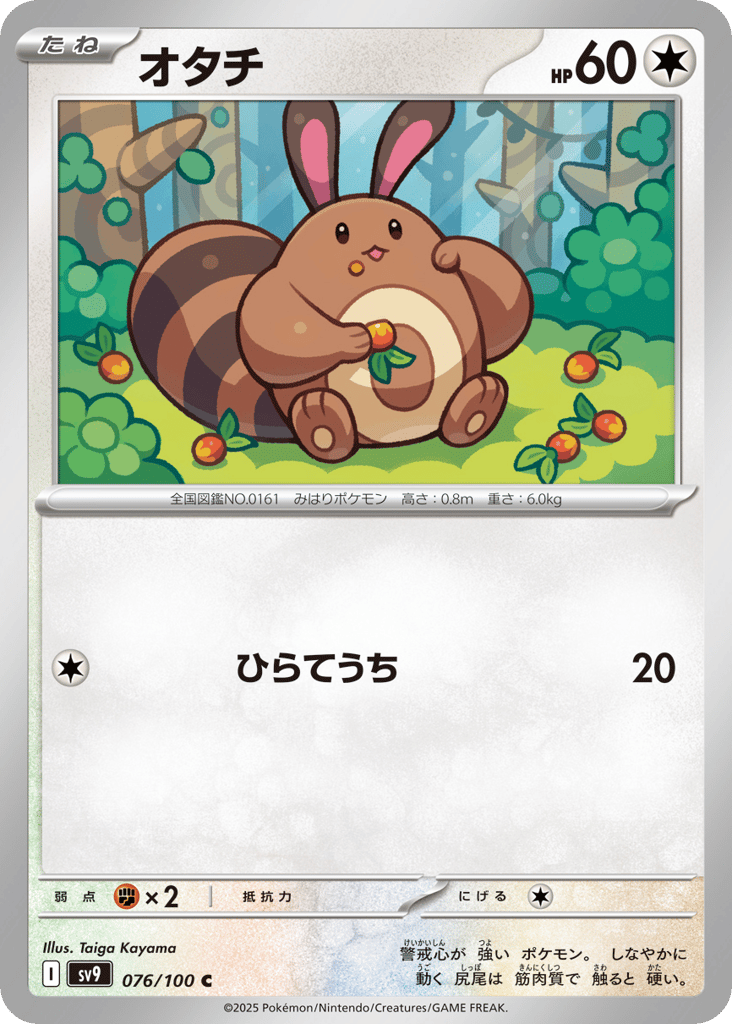 オタチ card front