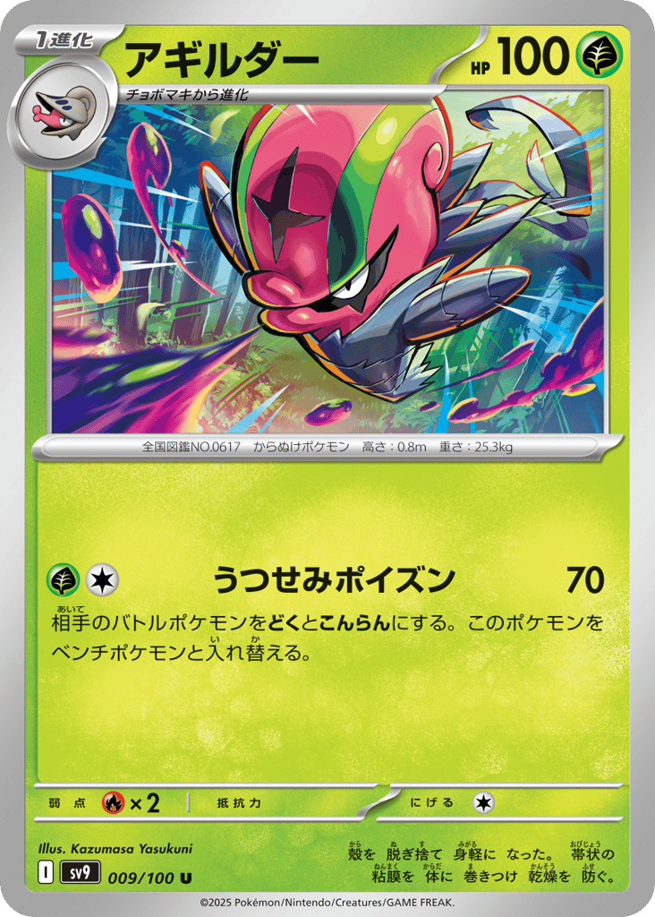 アギルダー card front