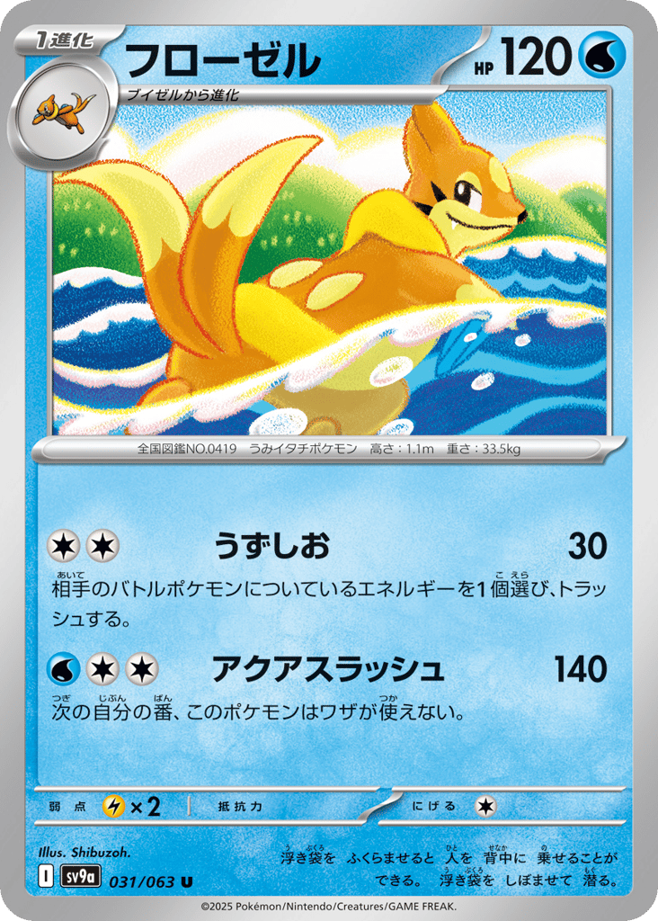 フローゼル card front