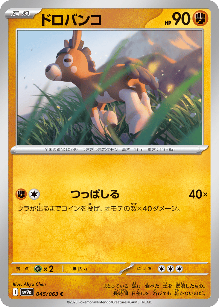 ドロバンコ card front