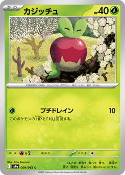 カジッチュ