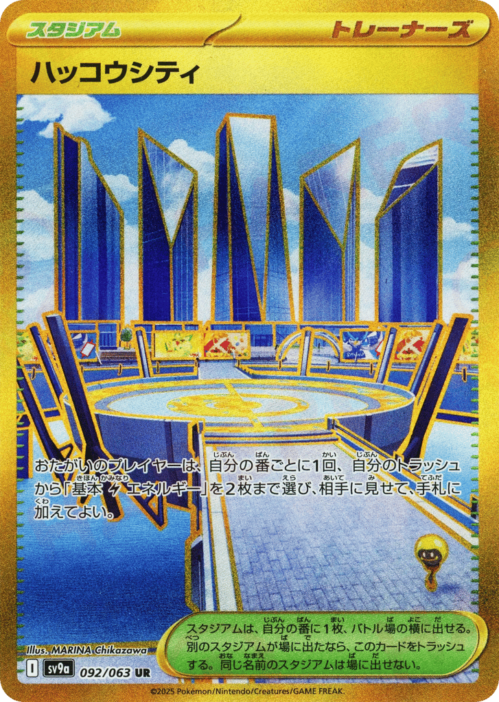 ハッコウシティ card front