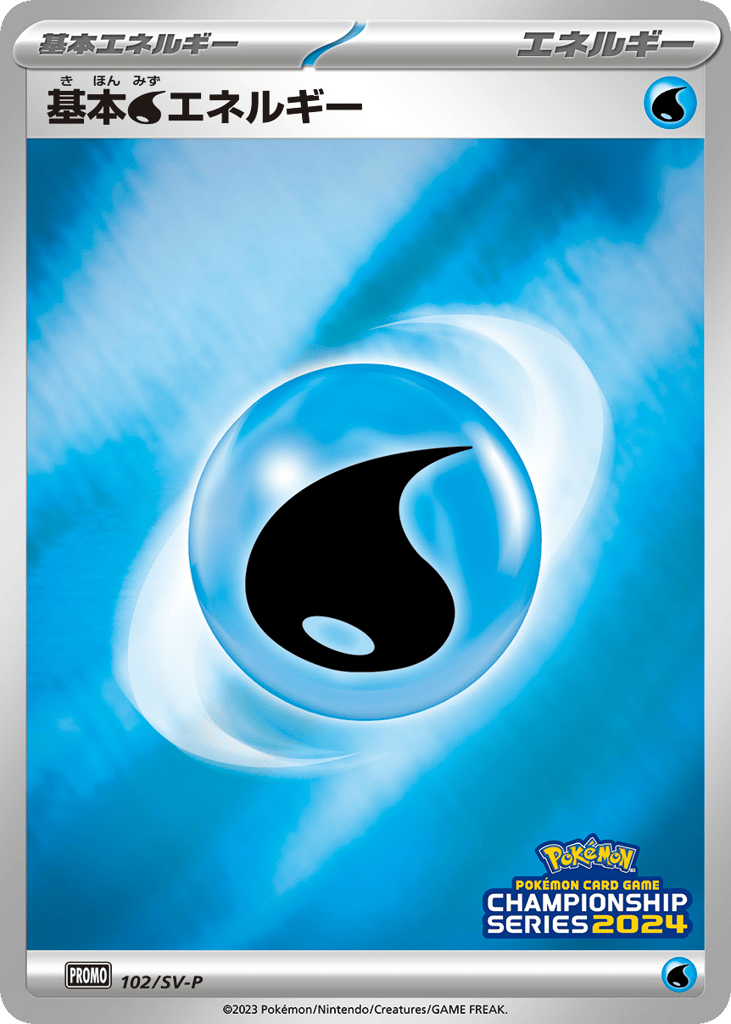 基本水エネルギー card front