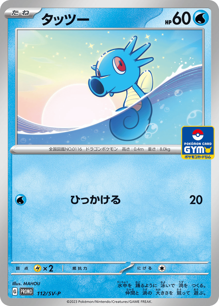 タッツー card front