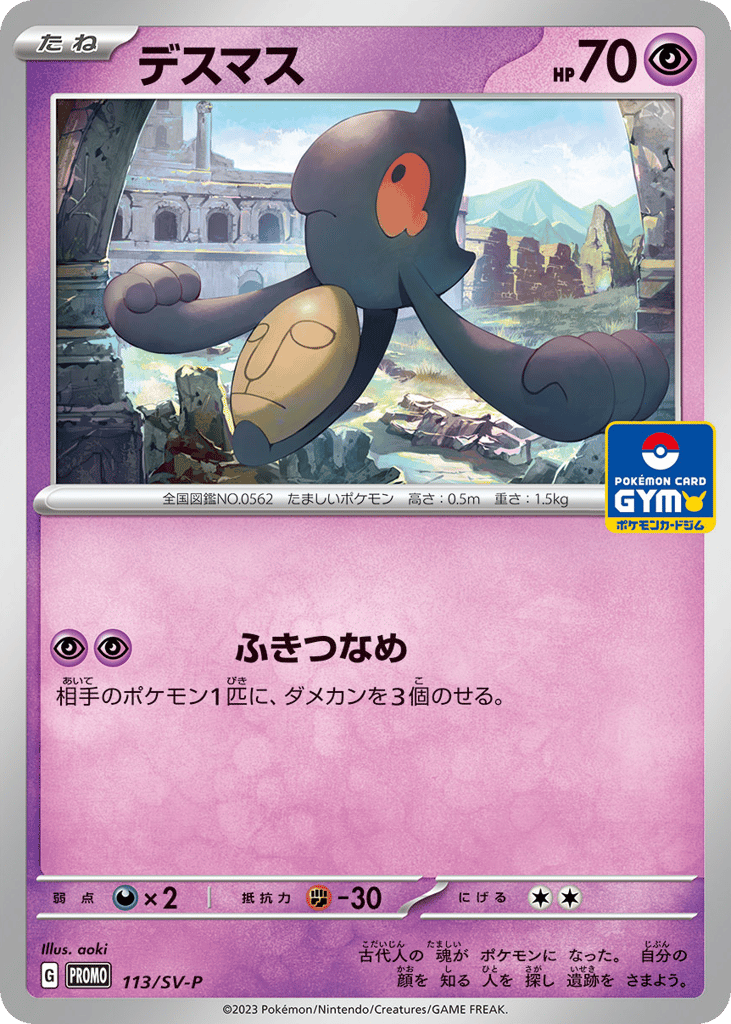 デスマス card front